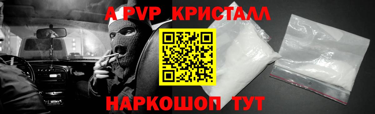 сколько стоит  Вход с VPN  Alpha PVP СК  Alfa_PVP СК КРИС  Туапсе  A-PVP мука  Alpha PVP 