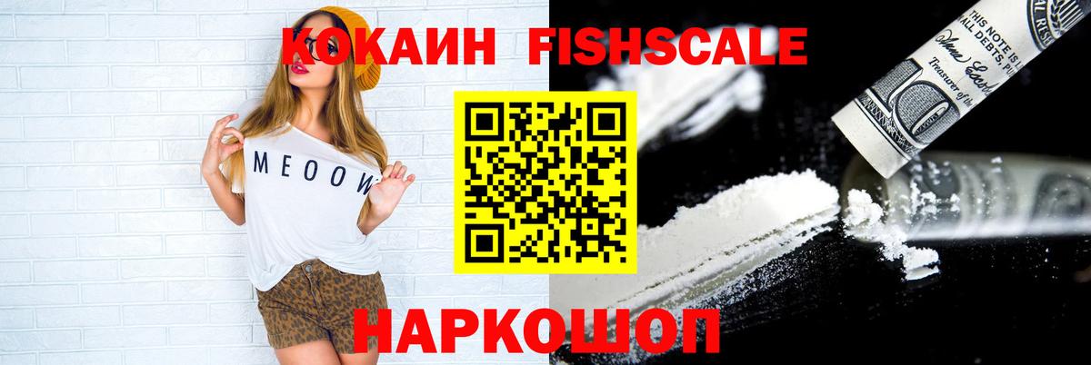 Cocaine  Cocaine 97%  Cocaine VHQ  Вход с VPN  Туапсе 