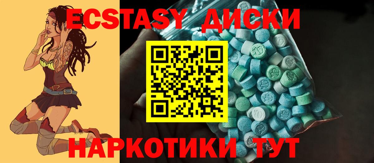 Ecstasy TESLA  Ecstasy 300 mg  Туапсе  Экстази  Вход с VPN 
