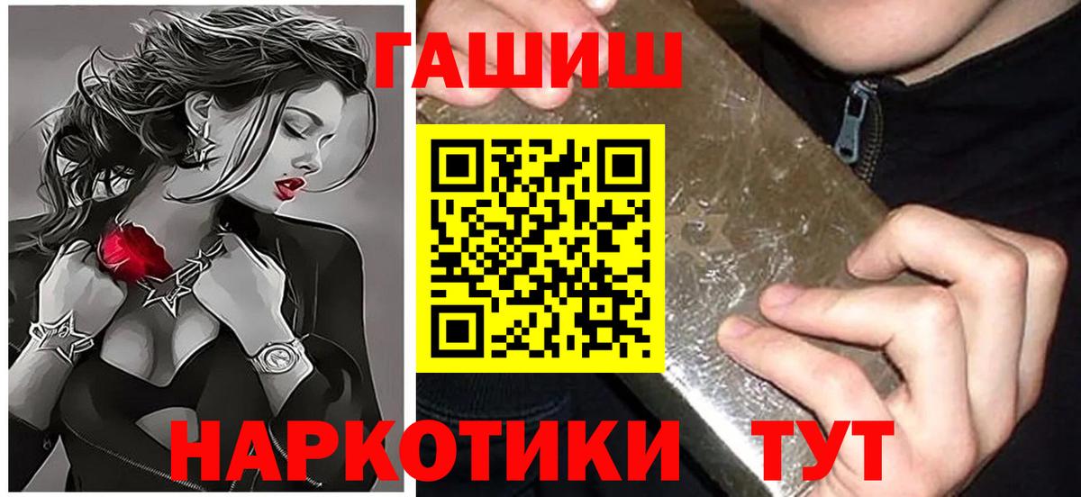 Гашиш ice o lator Туапсе
