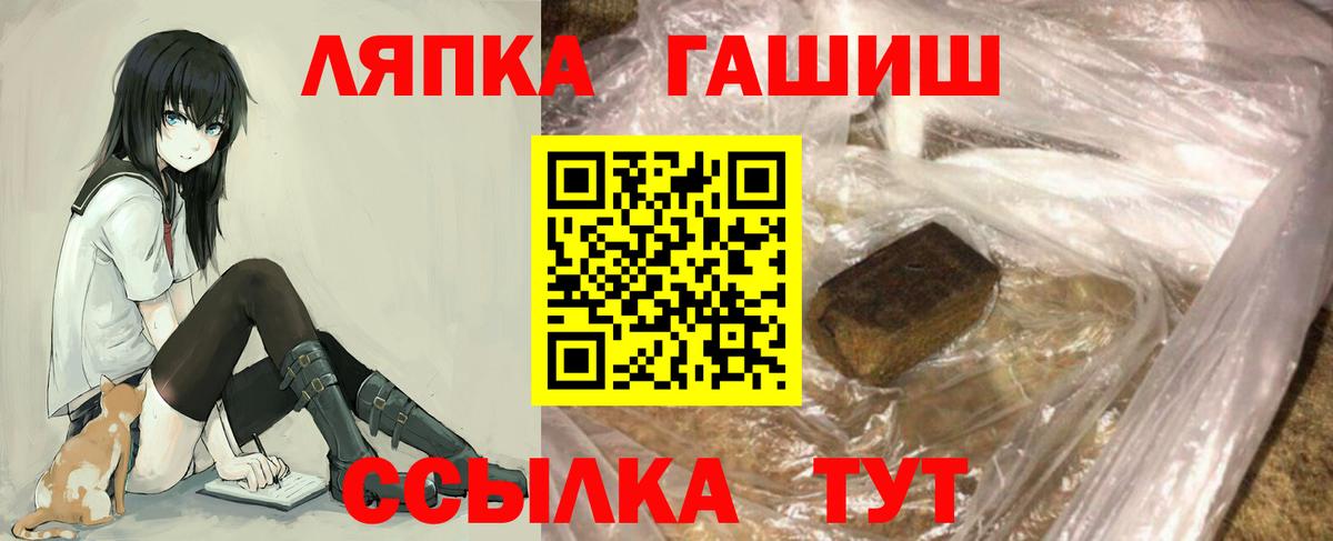 Гашиш hashish  наркота  Туапсе  Вход с VPN  ГАШИШ индика сатива 