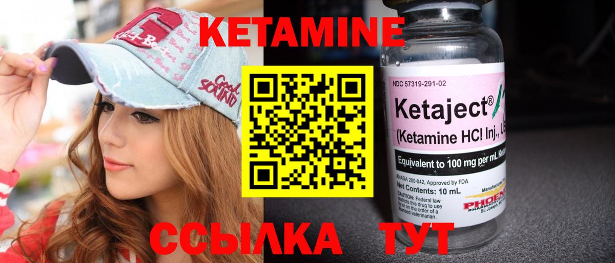 Кетамин VHQ  Вход с VPN  КЕТАМИН VHQ  Туапсе 