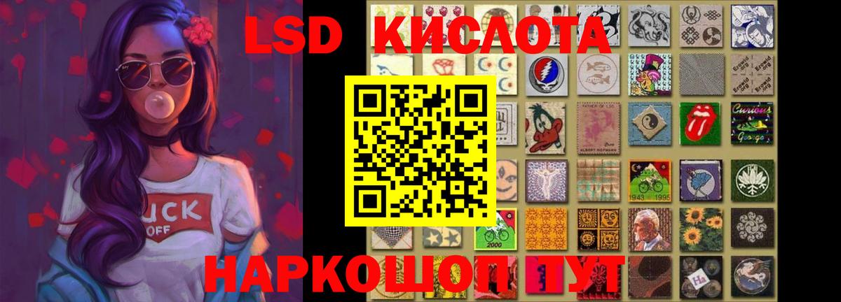 LSD-25 экстази кислота Туапсе