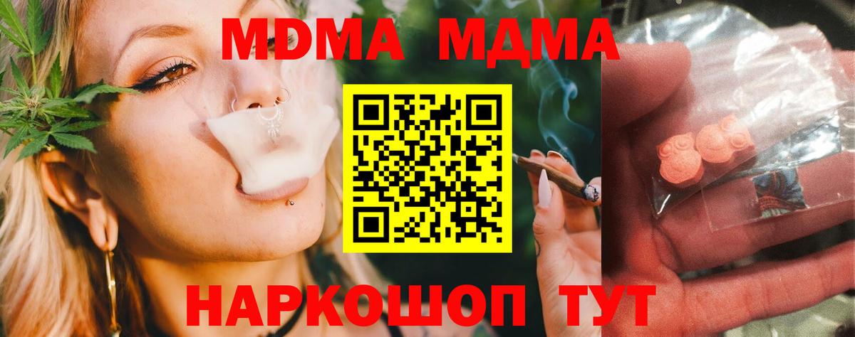 Туапсе  МДМА VHQ  MDMA VHQ  Вход с VPN 