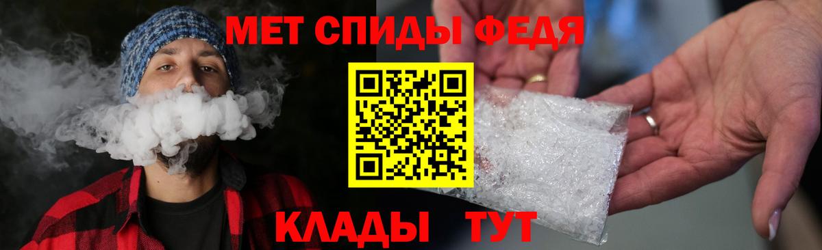 Метамфетамин винт Туапсе