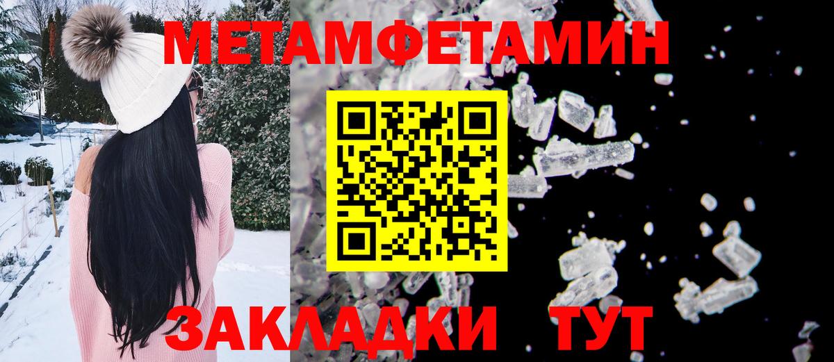 Метамфетамин Декстрометамфетамин 99.9%  Метамфетамин Декстрометамфетамин 99.9%  Вход с VPN  Туапсе 