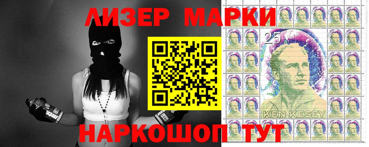 Наркотические марки 1,8мг Туапсе