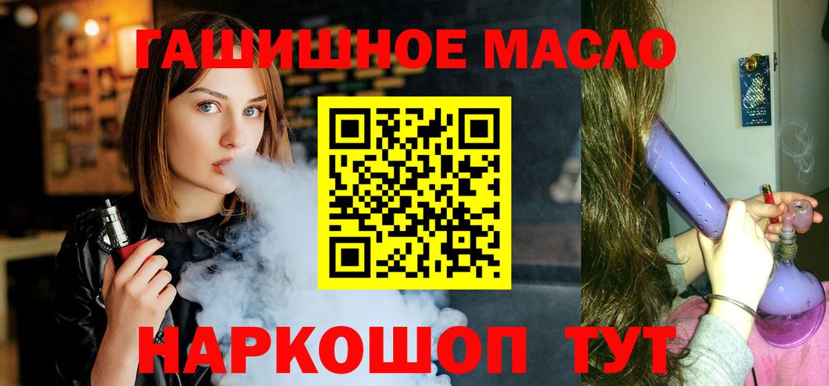 Туапсе  Дистиллят ТГК вейп  Вход с VPN  ОМГ ОМГ зеркало  Дистиллят ТГК Wax 